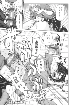 Page 29 of Boshi Boukan Vol. 3