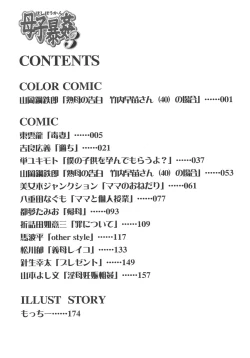 Page 6 of Boshi Boukan Vol. 3