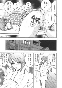 Page 72 of Boshi Boukan Vol. 3