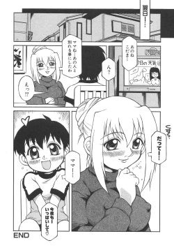 Page 92 of Boshi Boukan Vol. 3