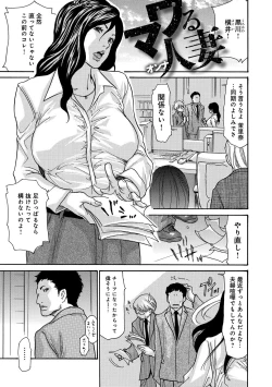 Page 125 of Nemurasare Okasareta Kyonyuu Miboujin