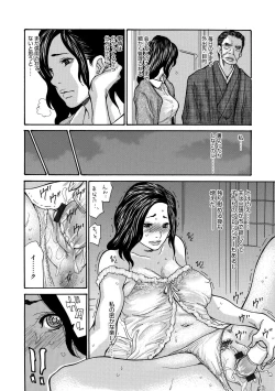 Page 192 of Nemurasare Okasareta Kyonyuu Miboujin