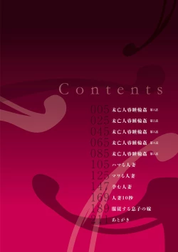 Page 4 of Nemurasare Okasareta Kyonyuu Miboujin