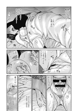 Page 147 of Kinjo no Seiso na Bitch Zuma