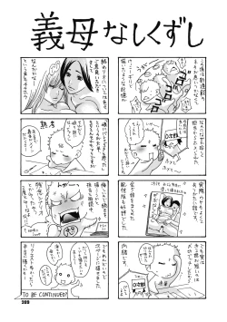 Page 211 of Kinjo no Seiso na Bitch Zuma