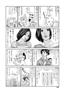 Page 214 of Kinjo no Seiso na Bitch Zuma