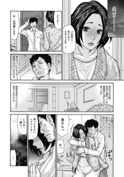 Page 30 of Kinjo no Seiso na Bitch Zuma