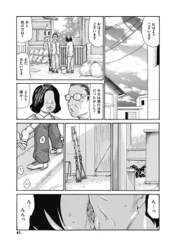 Page 43 of Kinjo no Seiso na Bitch Zuma