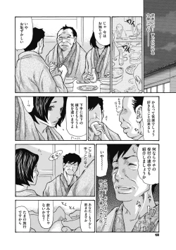 Page 50 of Kinjo no Seiso na Bitch Zuma
