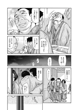 Page 51 of Kinjo no Seiso na Bitch Zuma