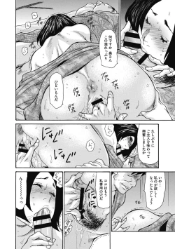 Page 54 of Kinjo no Seiso na Bitch Zuma