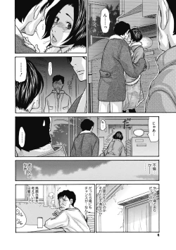 Page 6 of Kinjo no Seiso na Bitch Zuma