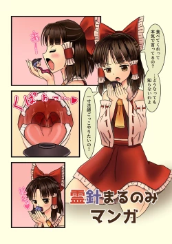 Page 2 of Toho "Yurinomi" kyo