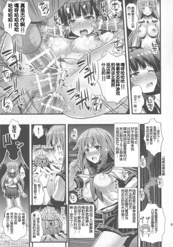 Page 8 of Niku Miko no Utage Go