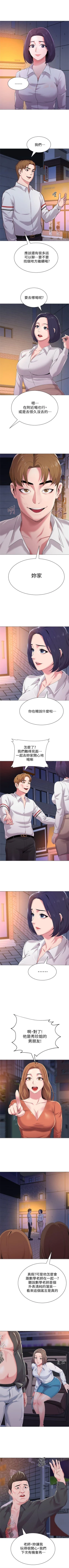 Page 131 of （周3）老师 1-56 中文翻译（更新中）