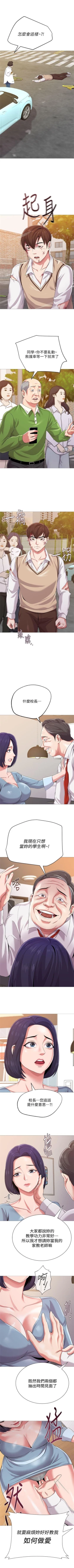 Page 148 of （周3）老师 1-56 中文翻译（更新中）