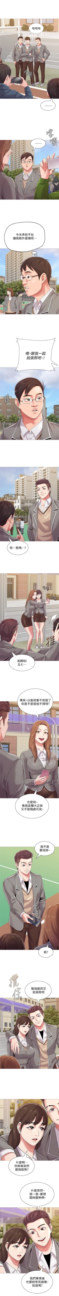 Page 161 of （周3）老师 1-56 中文翻译（更新中）