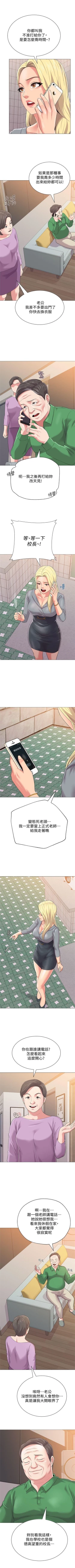 Page 207 of （周3）老师 1-56 中文翻译（更新中）