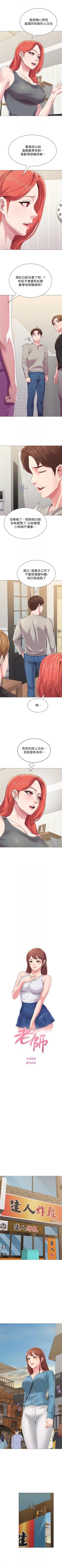 Page 219 of （周3）老师 1-56 中文翻译（更新中）