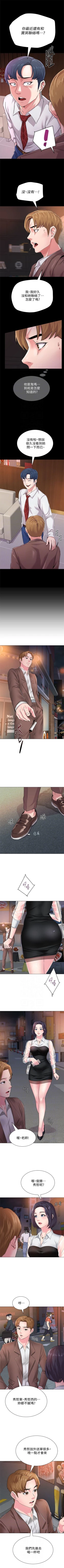 Page 236 of （周3）老师 1-56 中文翻译（更新中）