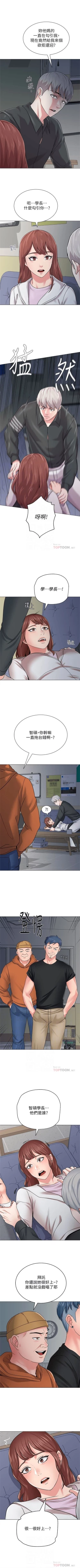 Page 346 of （周3）老师 1-56 中文翻译（更新中）