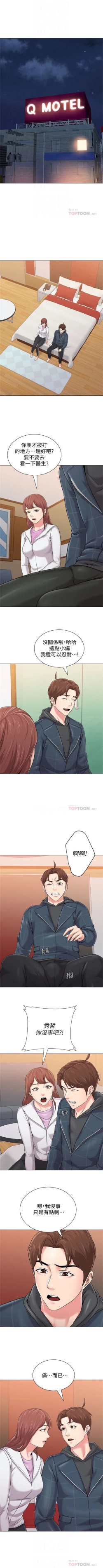 Page 354 of （周3）老师 1-56 中文翻译（更新中）