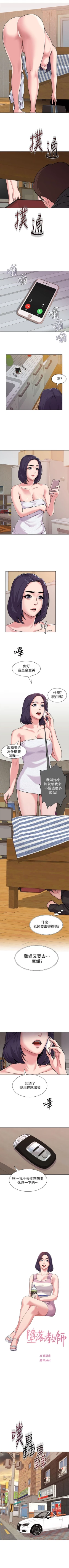 Page 35 of （周3）老师 1-56 中文翻译（更新中）