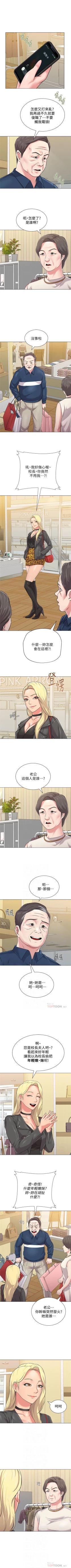Page 366 of （周3）老师 1-56 中文翻译（更新中）