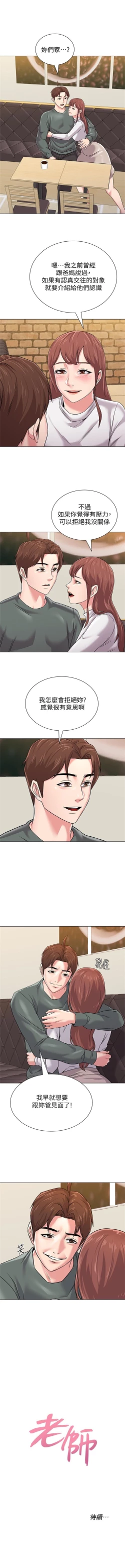 Page 379 of （周3）老师 1-56 中文翻译（更新中）