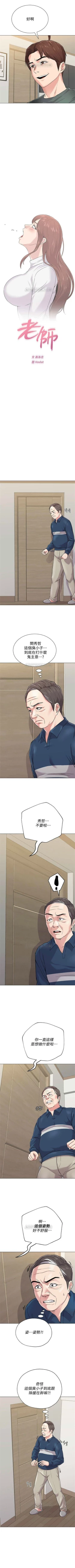 Page 389 of （周3）老师 1-56 中文翻译（更新中）