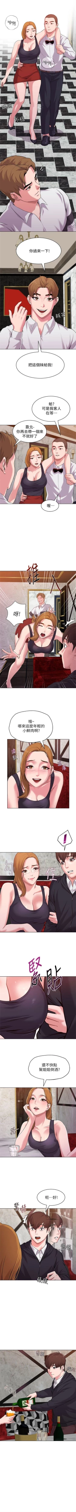 Page 42 of （周3）老师 1-56 中文翻译（更新中）