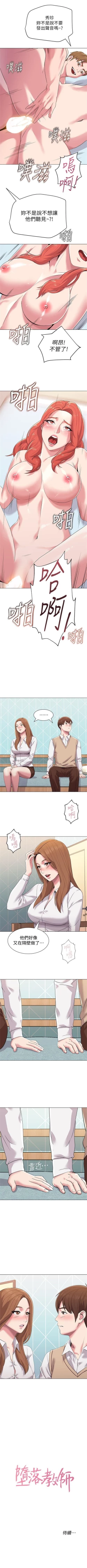 Page 90 of （周3）老师 1-56 中文翻译（更新中）