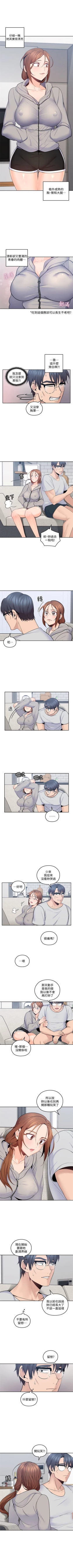 Page 91 of （周4）親愛的大叔 1-31 中文翻译（更新中）