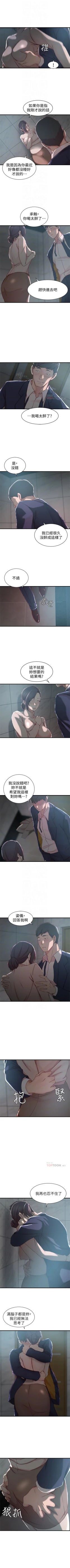 Page 60 of （周4）老婆的姊姊 1-13 中文翻译（更新中）