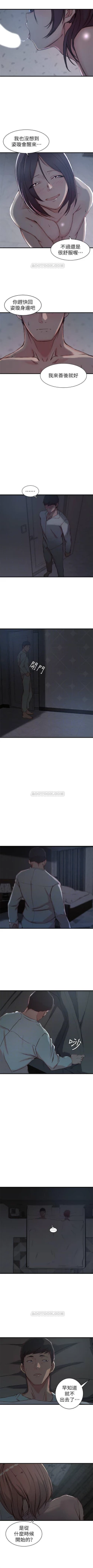 Page 81 of （周4）老婆的姊姊 1-13 中文翻译（更新中）