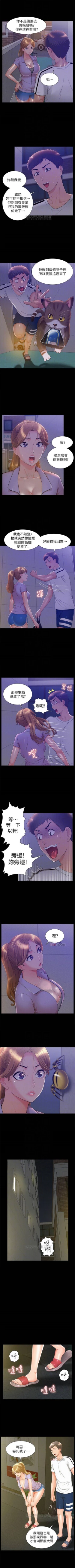 Page 126 of （周4）难言之隐 1-21 中文翻译（更新中）