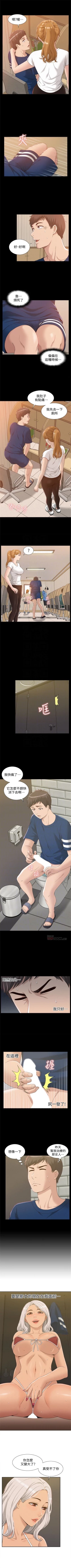 Page 18 of （周4）难言之隐 1-21 中文翻译（更新中）