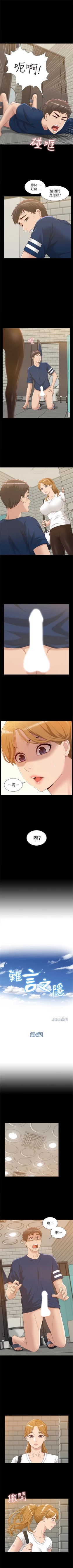 Page 22 of （周4）难言之隐 1-21 中文翻译（更新中）