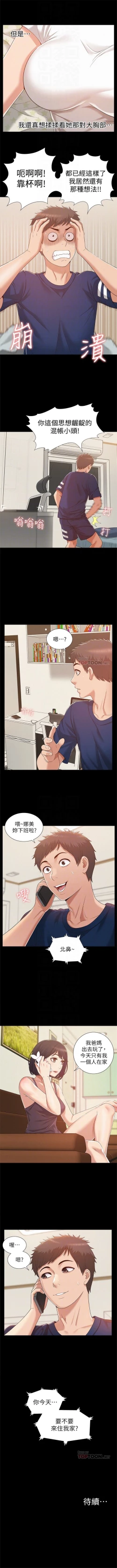 Page 33 of （周4）难言之隐 1-21 中文翻译（更新中）