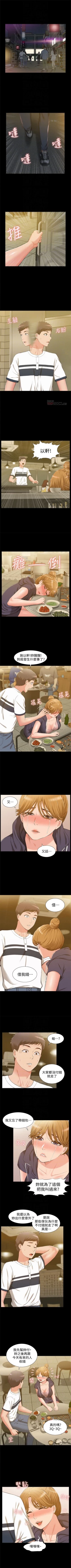 Page 58 of （周4）难言之隐 1-21 中文翻译（更新中）