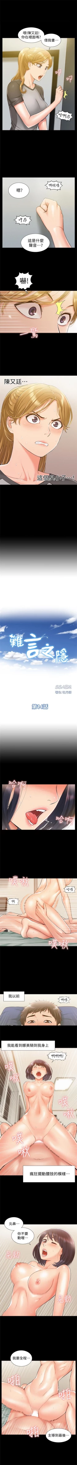 Page 81 of （周4）难言之隐 1-21 中文翻译（更新中）