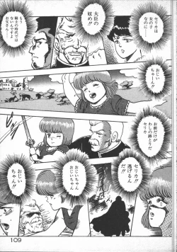 Page 111 of Carina no Bouken