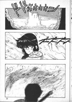 Page 11 of Carina no Bouken