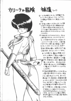 Page 130 of Carina no Bouken