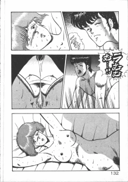 Page 134 of Carina no Bouken