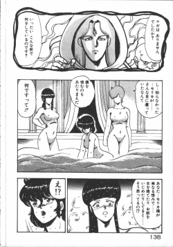 Page 140 of Carina no Bouken