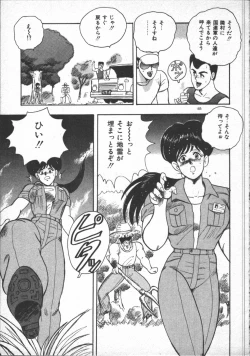 Page 187 of Carina no Bouken