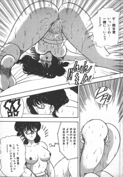 Page 213 of Carina no Bouken