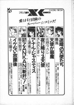 Page 219 of Carina no Bouken