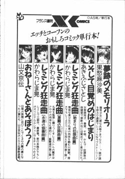 Page 220 of Carina no Bouken